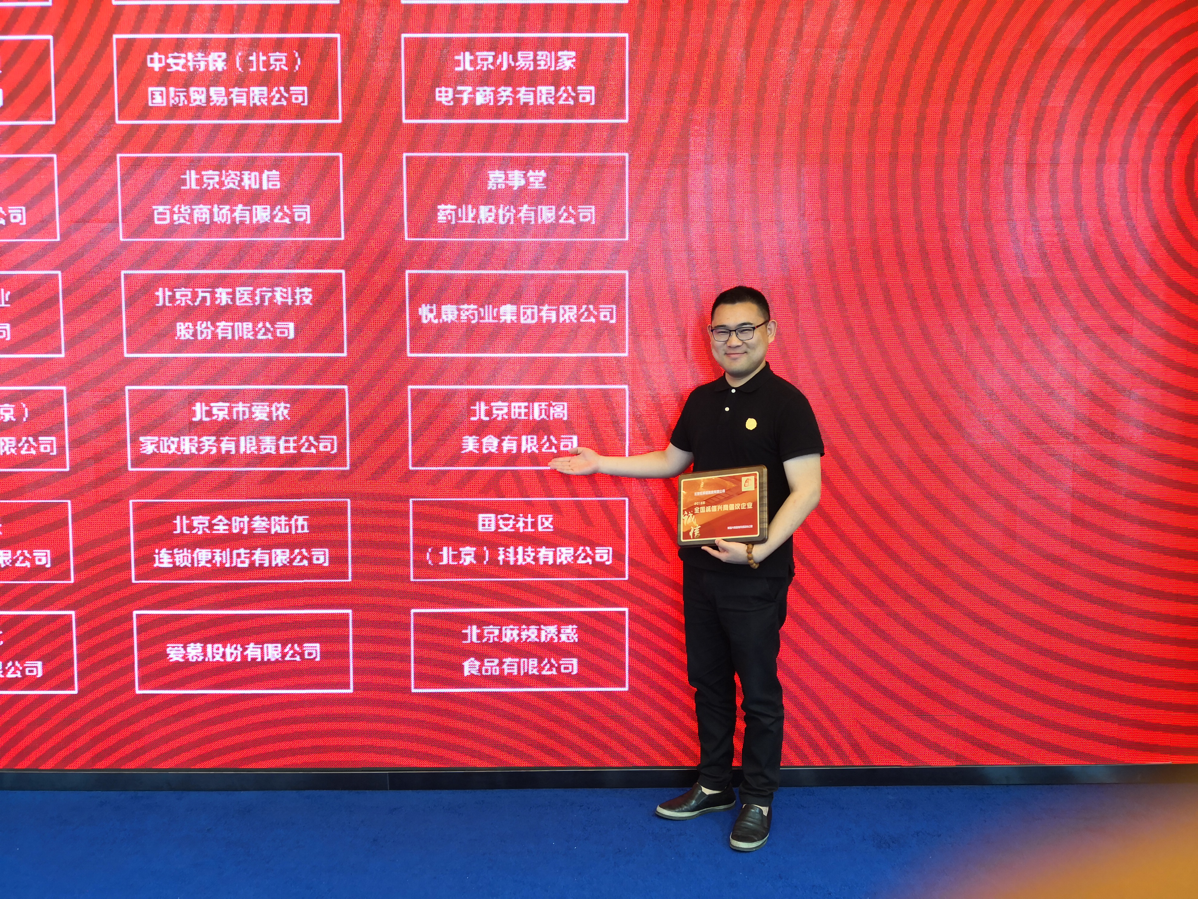 微信图片_20180910135837