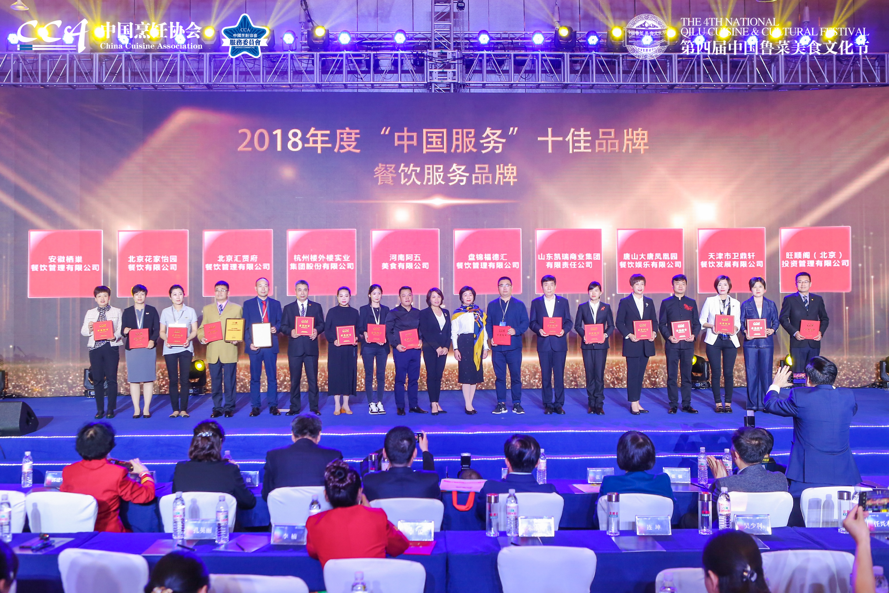 旺顺阁（北京）投资管理有限公司荣获中国服务十佳餐饮服务品牌